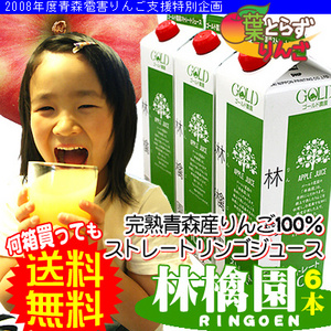 林檎園 みどり