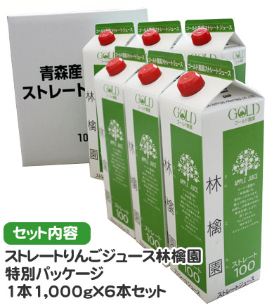 林檎園 みどり