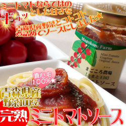 まごころ農園 トマトジュース