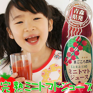 まごころ農園 トマトジュース